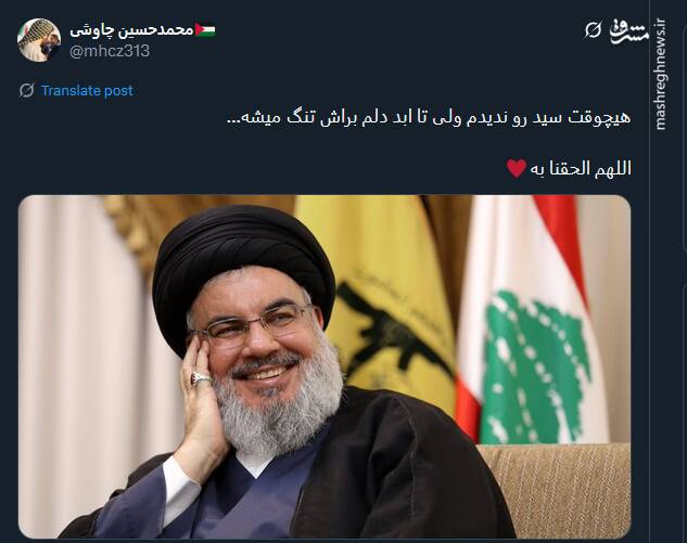 سالگرد شهادت سید مقاومت در توئیتر