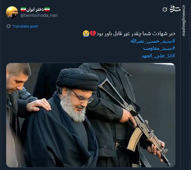 سالگرد شهادت سید مقاومت در توئیتر