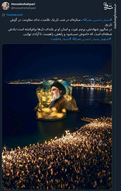 سالگرد شهادت سید مقاومت در توئیتر