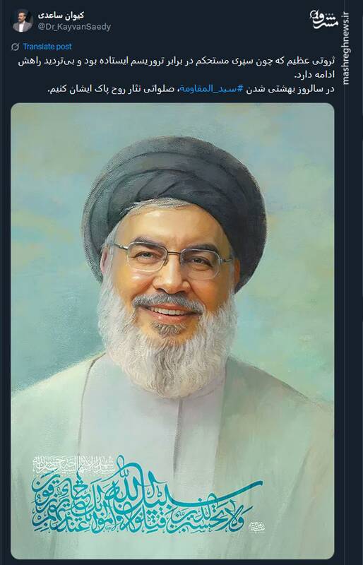 سالگرد شهادت سید مقاومت در توئیتر