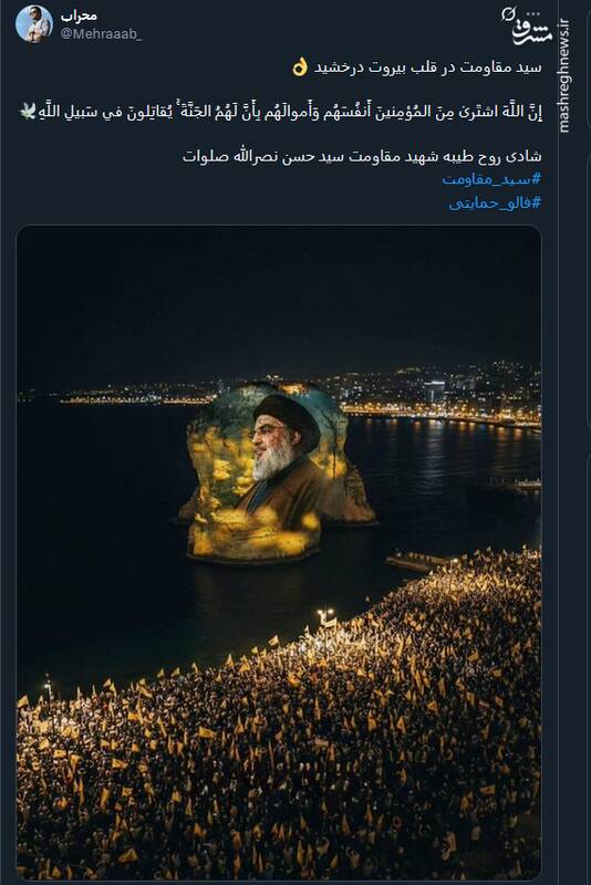 سالگرد شهادت سید مقاومت در توئیتر