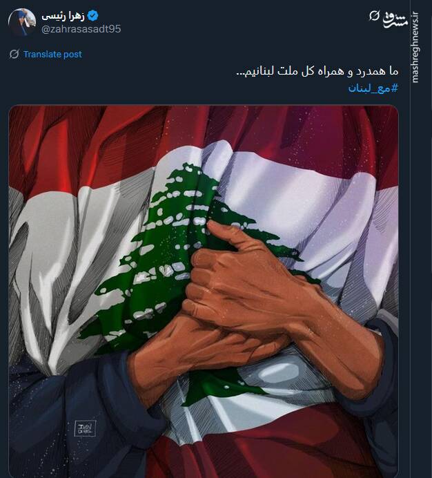 سالگرد شهادت سید مقاومت در توئیتر