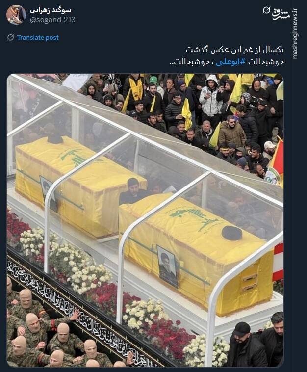 سالگرد شهادت سید مقاومت در توئیتر