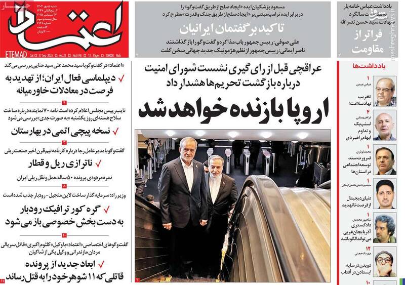 تنها راهحل روی میز رئیسجمهور پس از اسنپبک از سوی تندروها/ مذاکره کن و یا استعفا بده!