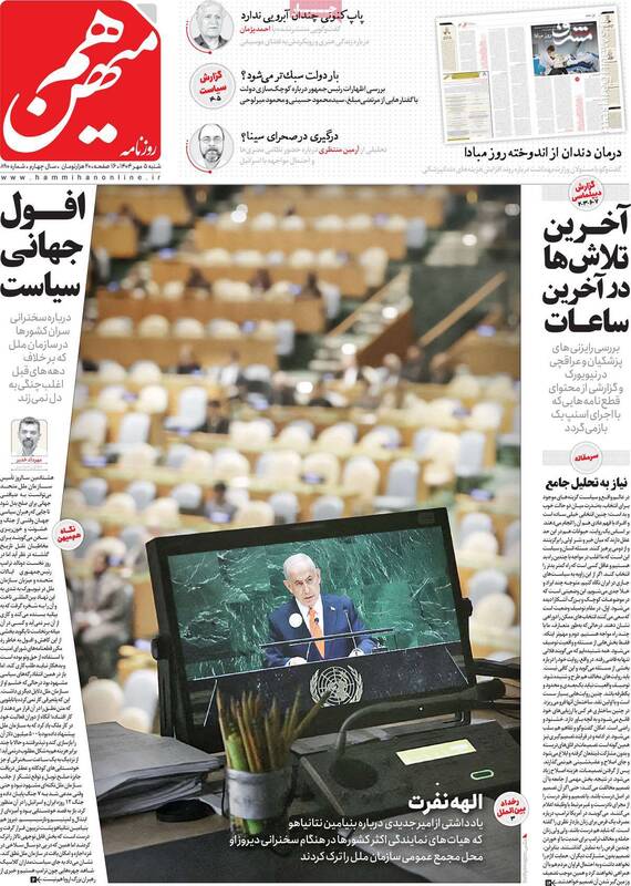 تنها راهحل روی میز رئیسجمهور پس از اسنپبک از سوی تندروها/ مذاکره کن و یا استعفا بده!