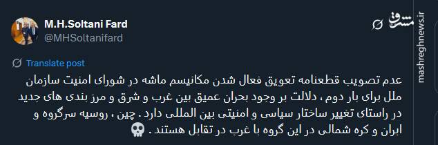 بحران عمیق بین غرب و شرق و مرزبندیهای جدید