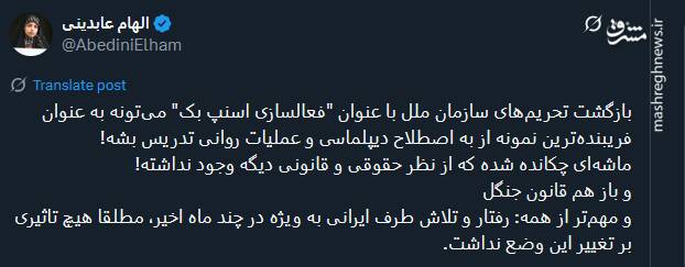 فعالسازی اسنپ بک؛ فریبندهترین نمونه از به اصطلاح دیپلماسی
