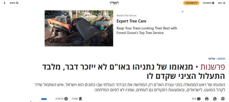 واکنشها در سرزمینهای اشغالی به خالی شدن سازمان ملل در زمان سخنرانی نتانیاهو/ آنها به صورت تمام اسرائیل تف انداختند