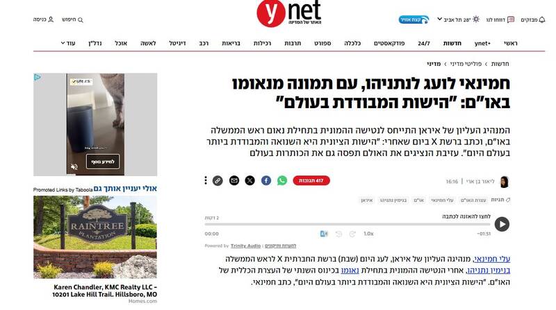 واکنشها در سرزمینهای اشغالی به خالی شدن سازمان ملل در زمان سخنرانی نتانیاهو/ آنها به صورت تمام اسرائیل تف انداختند