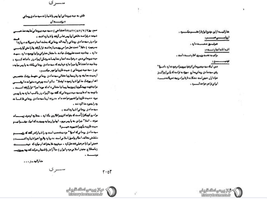 پشت پرده ادعای اجتهاد مصطفی آزمایش: مشروعیتسازی با اتکا به چهرهای وابسته به دربار و سیا +سند