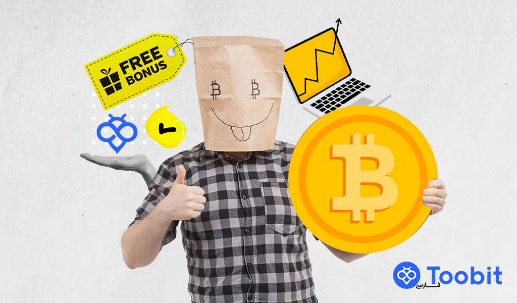 بونوس‌های جذاب صرافی توبیت برای کاربران جدید ایرانی
