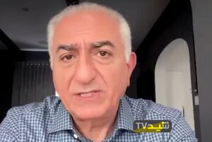 رسوایی دوباره کودک متوهم پهلوی در خیانت به مردم ایران+ فیلم
