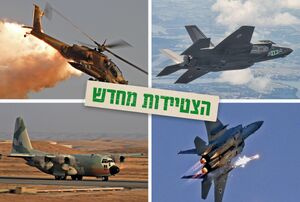 ‏بازتعریف دکترین نظامی اسرائیل پس از جنگ شمشیرهای آهنین