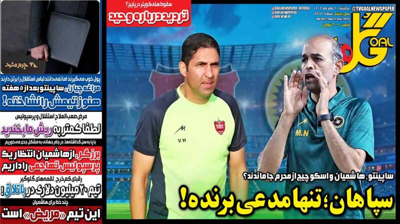 روزنامه