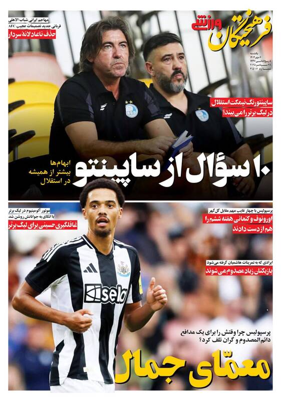 روزنامه