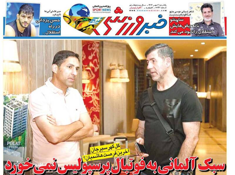 روزنامه