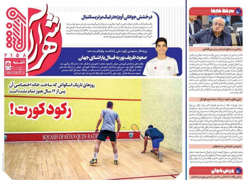 روزنامه