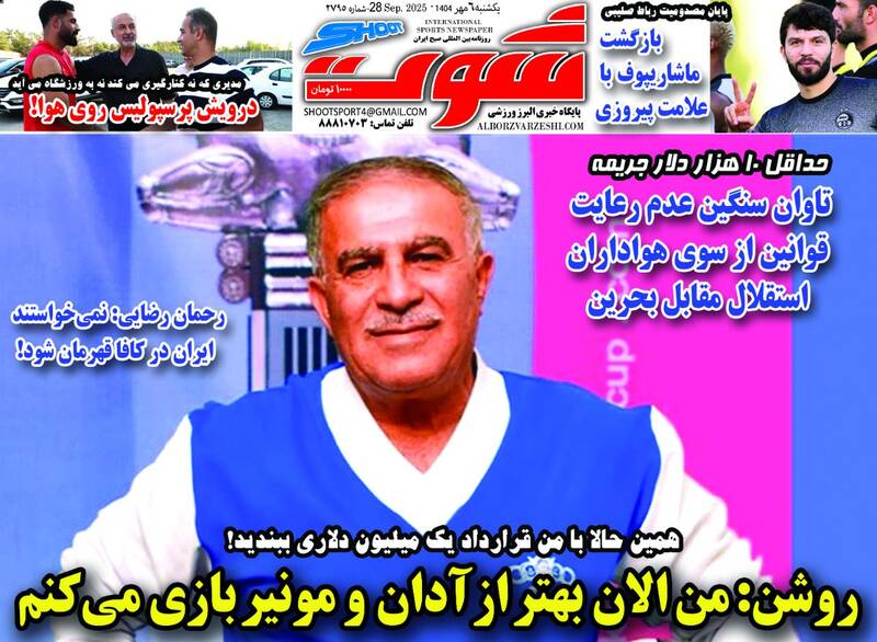 روزنامه