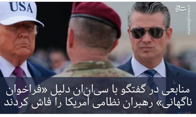 ترامپ پای جای پای هیتلر گذاشت