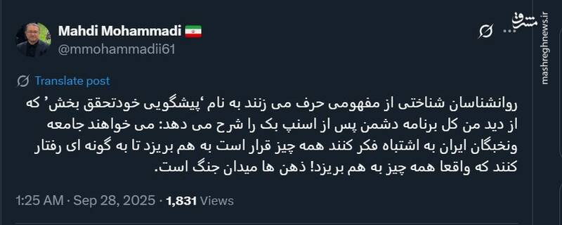 مهدی محمدی: ذهن‌ها میدان جنگ است