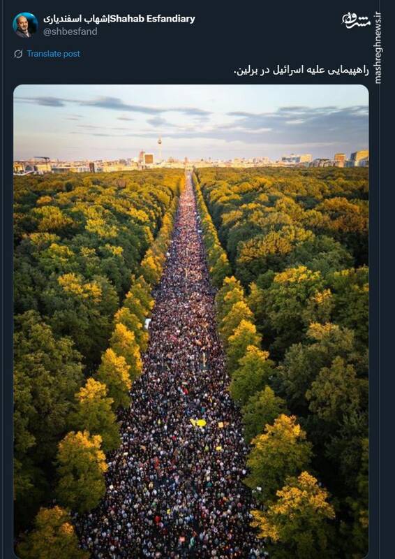 تصویری تماشایی از راهپیمایی علیه اسرائیل در برلین