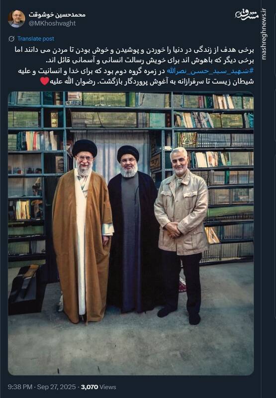 زندگی با رسالت انسانی و آسمانی