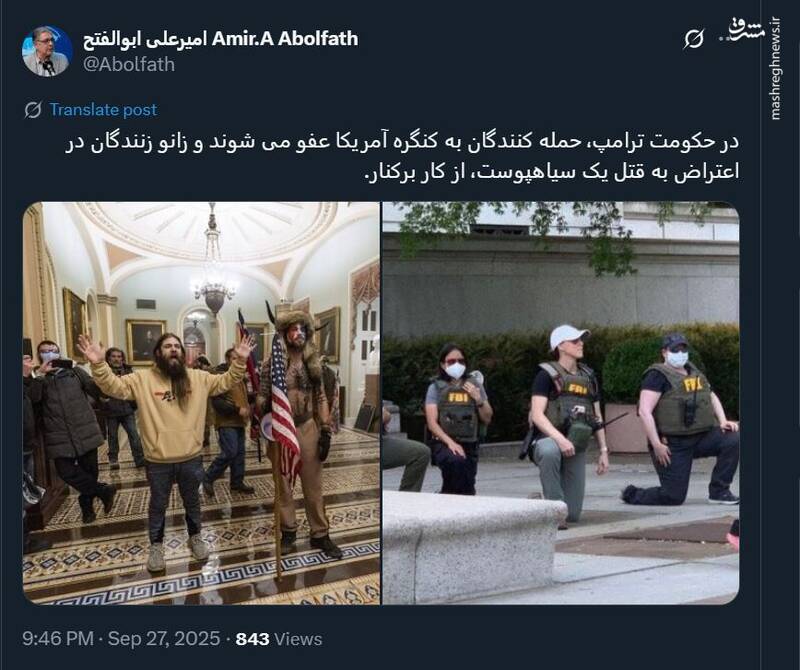 حکومت خودکامه ترامپ!