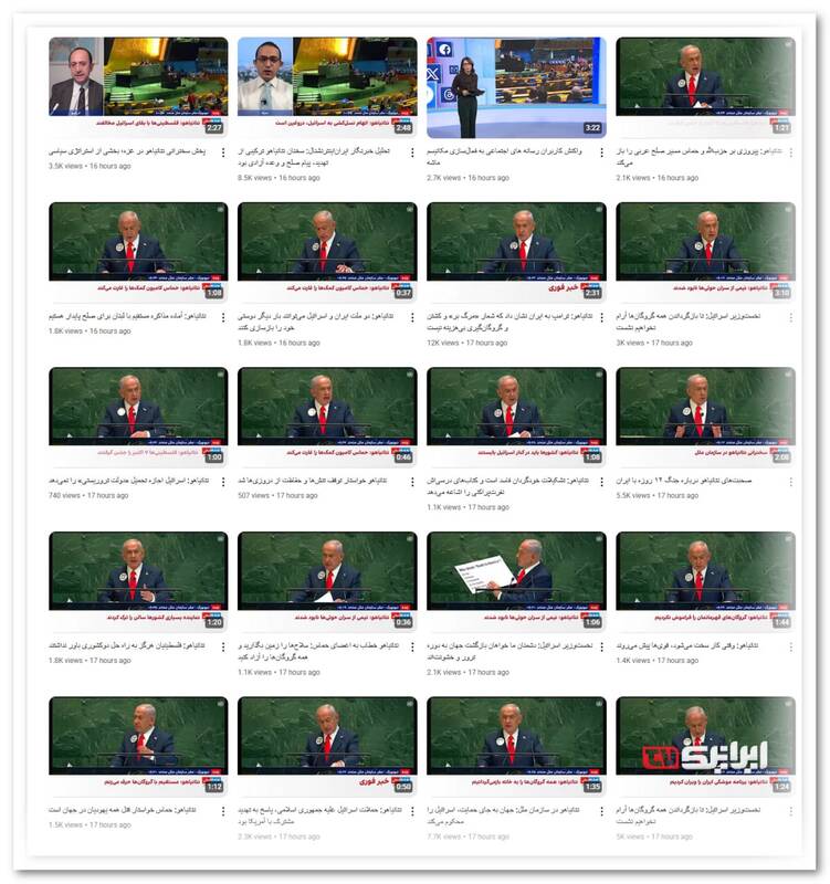 خوش رقصی برای ارباب؛ چرا به اینترنشنال شبکه اسرائیلی میگویند؟!