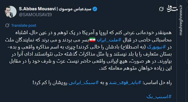 باید قوی شد و به سبک ایرانی رویشان را کم کرد!