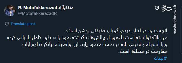 حزبالله خود را به طور کامل بازیابی کرده است