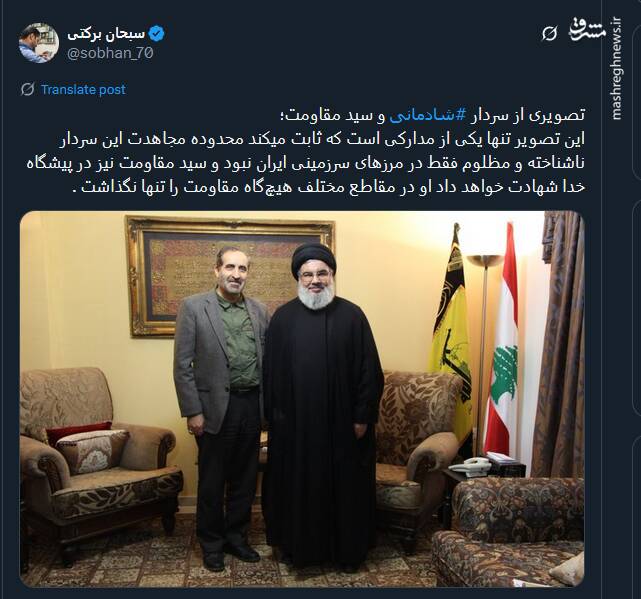 محدوده مجاهدت سردار شادمانی فقط در مرزهای ایران نبود+ عکس