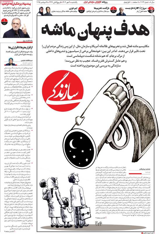 پزشکیان به روسیه و چین اعتماد نکند/ روزنامه اصلاحطلب: ایران خودش را در تله اسنپبک انداخت!