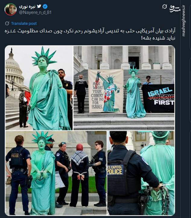 آزادی بیان آمریکایی حتی به تندیس آزادیشونم رحم نکرد+ عکس