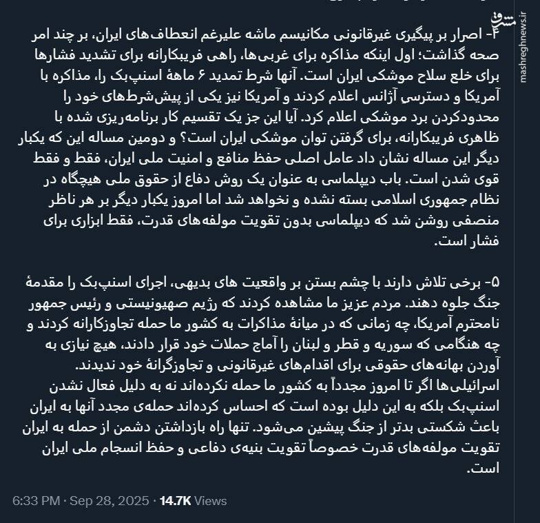 قالیباف: تنها قدرت دفاعی ایران مانع جنگ میشود
