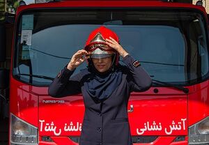 عکس/ بانوان آتش‌نشان در شیراز