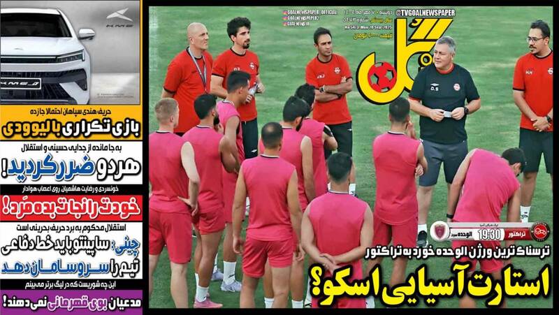 روزنامه