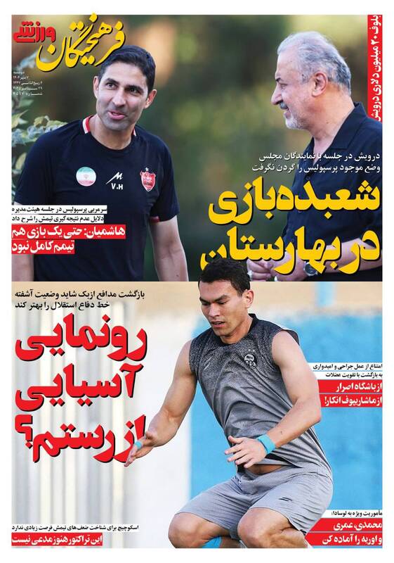روزنامه