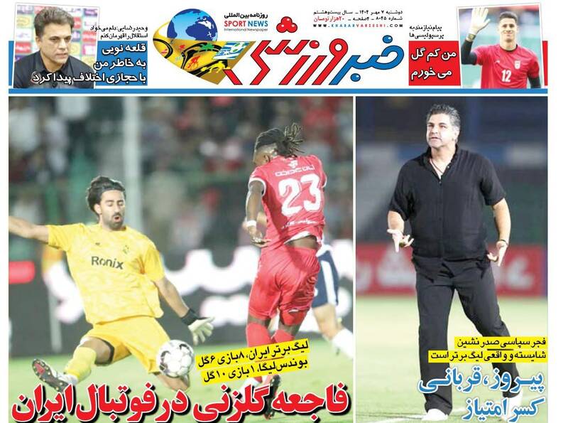روزنامه