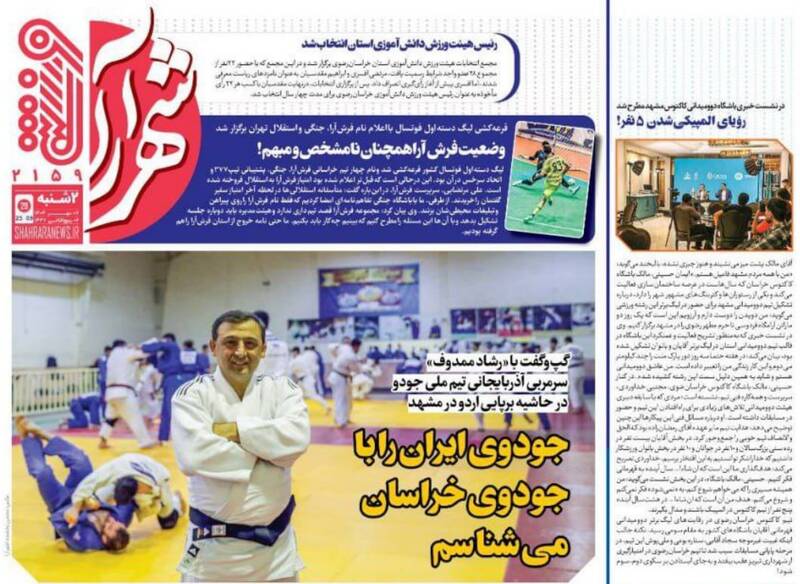 روزنامه