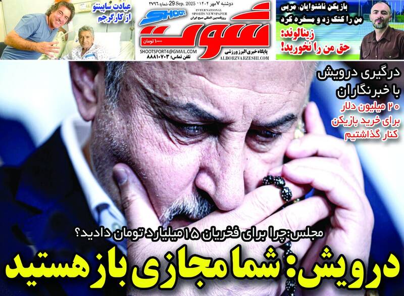 روزنامه