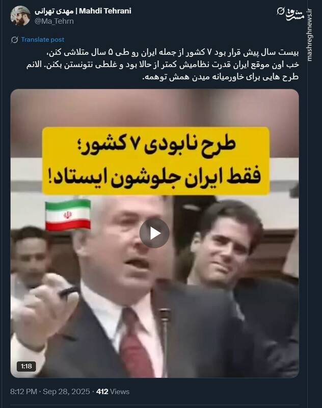 از بیست سال قبل نقشهشان علیه ایران توهم بود