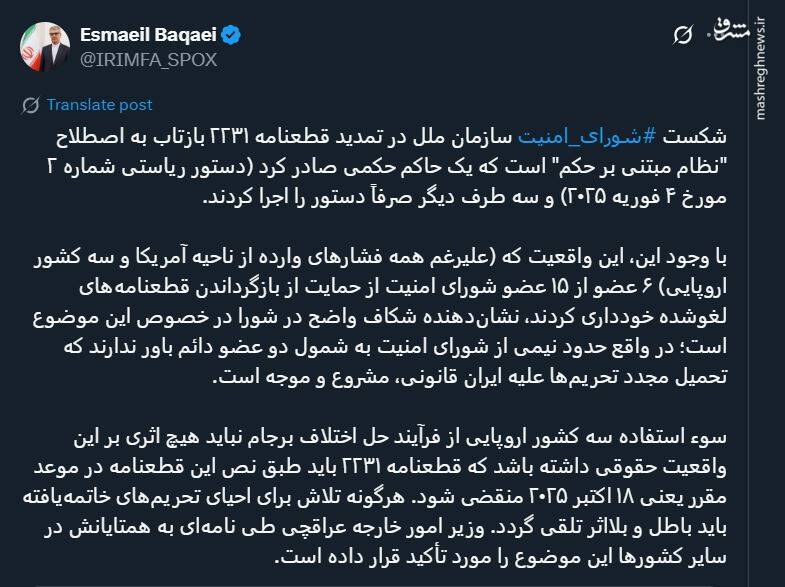 بقایی: نیمی از شورای امنیت بازگشت تحریم علیه ایران را قبول ندارند