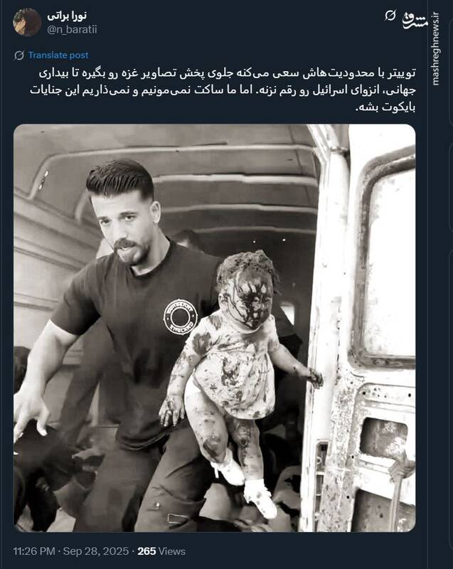 جنایات اسرائیل نباید بایکوت شود