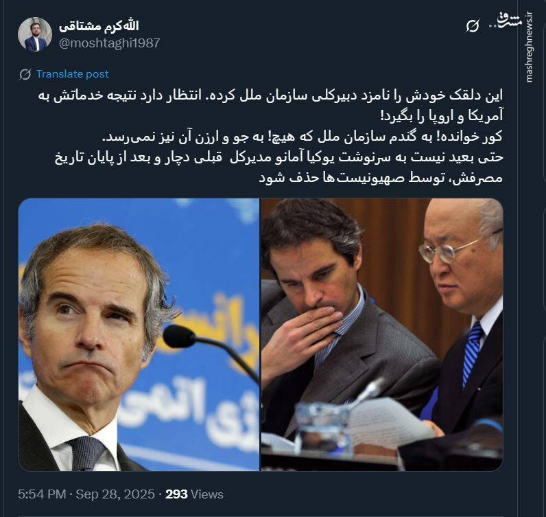 گروسی به گندم سازمان ملل نخواهد رسید!