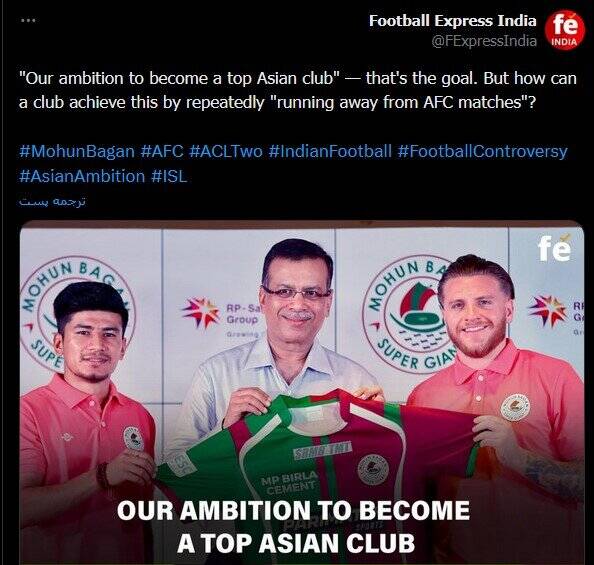 انتقاد رسانه هندی از باشگاه موهان؛ با «فرار» تیم برتر آسیا نمیشوید