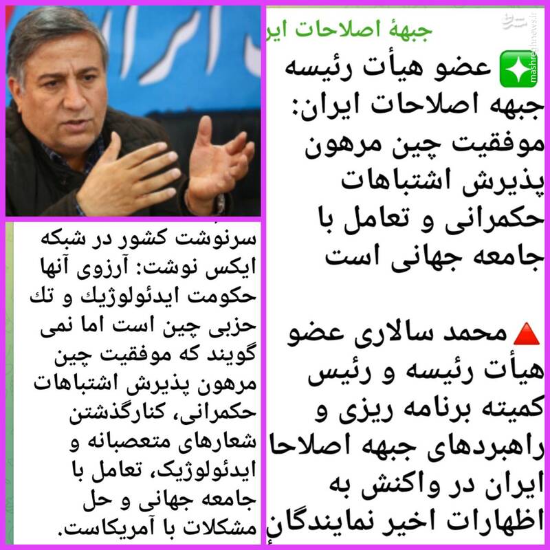 معجون مسموم غربگرایان ایرانی برای دوران پسامکانیسم ماشه