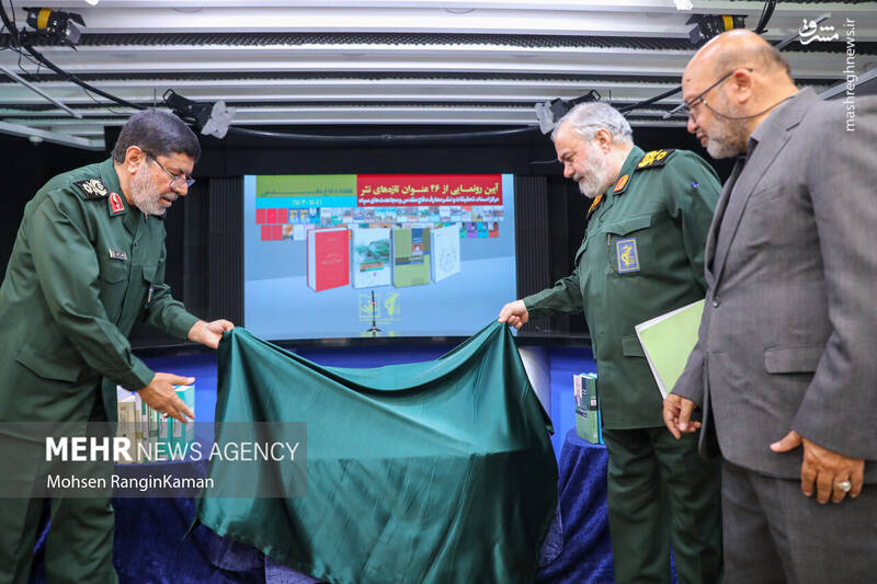 آیین رونمایی از ۴۶ عنوان تازه‌های نشر مرکز اسناد، تحقیقات و نشر معارف دفاع مقدس و مجاهدت‌های سپاه، دوشنبه ۷ مهر ۱۴۰۴ با حضور سردار علی فدوی، جانشین فرمانده کل سپاه پاسداران و سردار رمضان شریف، رئیس مرکز اسناد، تحقیقات و نشر معارف دفاع مقدس سپاه برگزار شد.