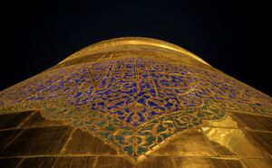 چشم‌انداز باشکوه از گنبد امام مهربانی‌ها