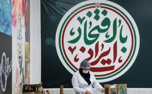 تصاویر منتخب خبری ایران در روز هشتم مهر ۱۴۰۴