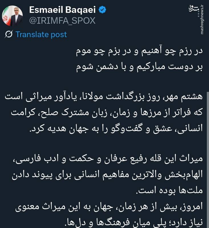 جهان به میراث معنوی مولانا نیاز دارد